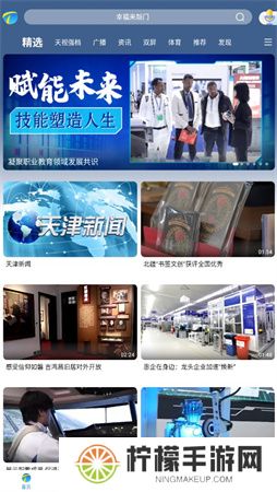 万视达app下载