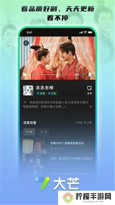 大芒追剧app最新版