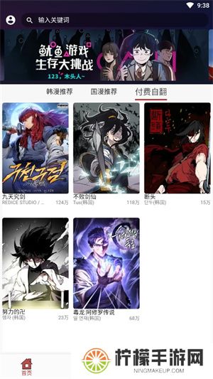 笨笨熊漫画