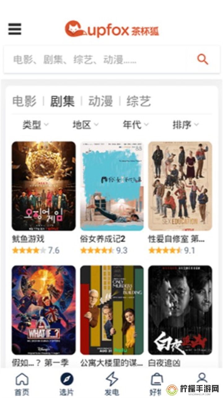 茶杯狐2025下载安装