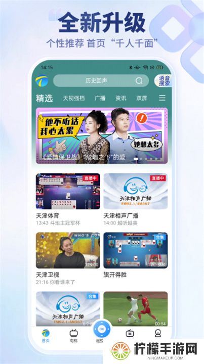 万视达app下载安装