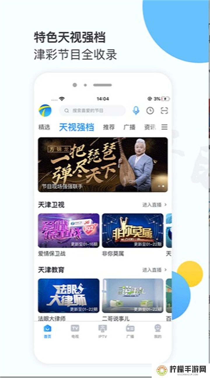 万视达app下载