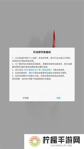 笔趣阁蓝色版