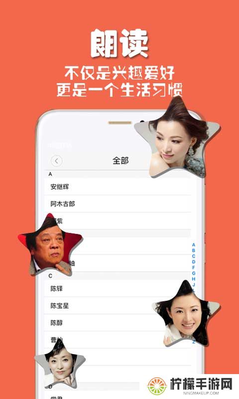 朗读者
