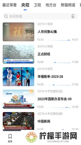 央视影音下载安装