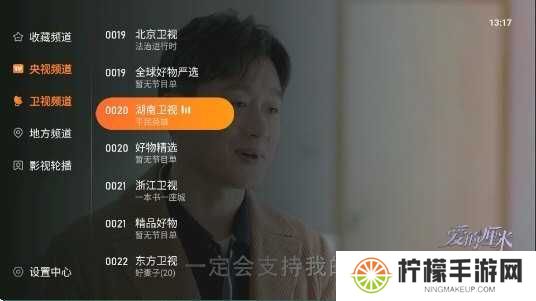 飞沙电视TV
