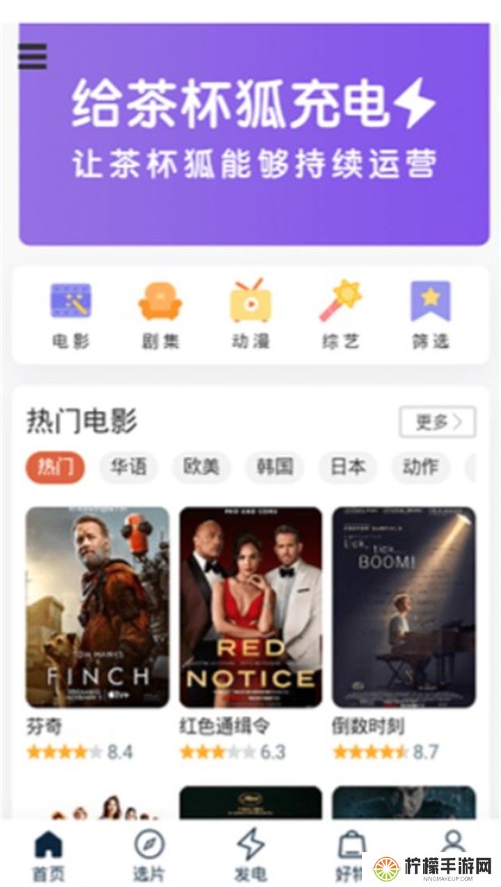 茶杯狐2025下载安装