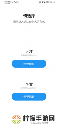 达达印刷人才网