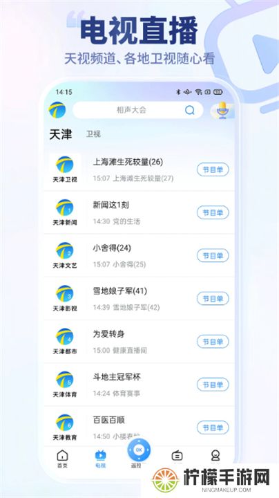 万视达app下载安装