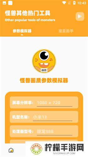 画质怪兽2.0