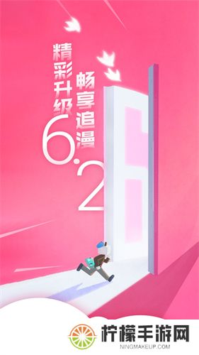 嘿嘿连载官网版