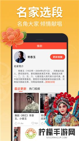 戏曲多多软件下载