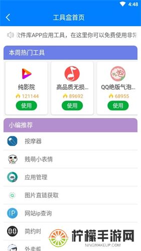 冷心软件库
