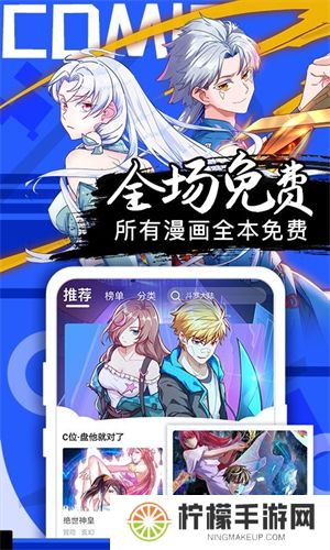 好看漫画手机版