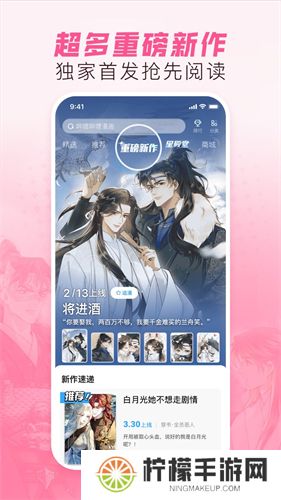 哔哩哔哩漫画app安装包