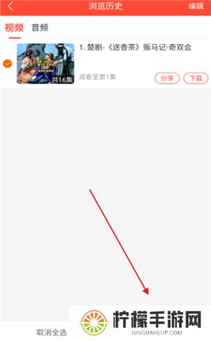 戏曲多多软件下载