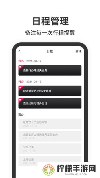悬浮时钟安卓版