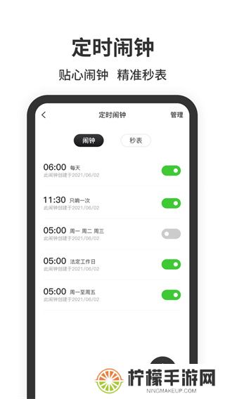 悬浮时钟安卓版