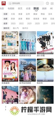 若惜追剧