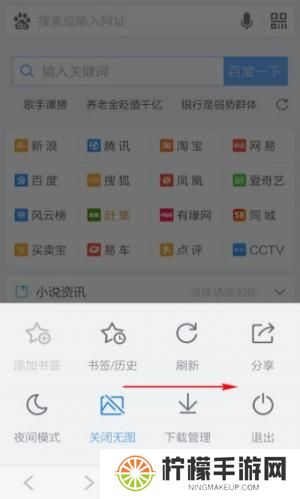 百度浏览器tv版