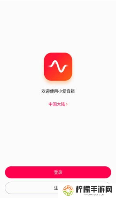 小爱音箱app截图