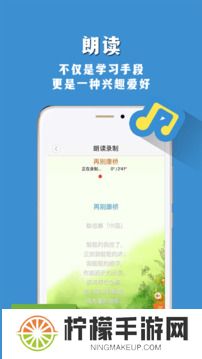 朗读者手机版