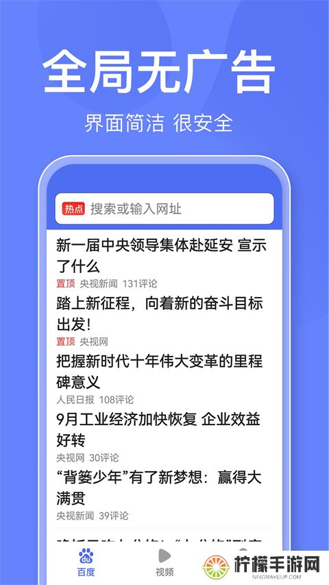 百度关怀版