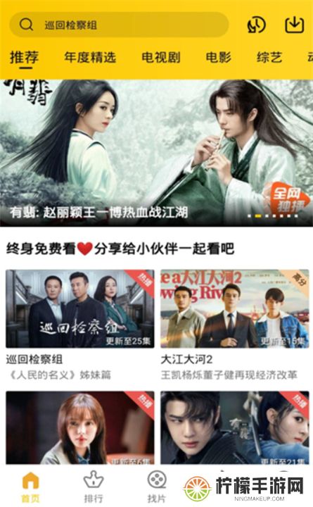 整点视频app下载