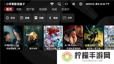小苹果影视盒子tv版下载