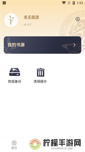 米禾阅读