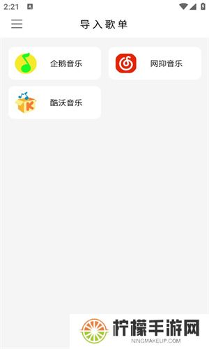 空痕音乐下载器