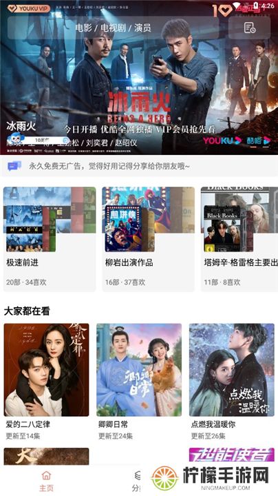 下饭影视app下载安装
