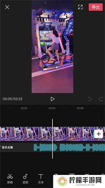 剪映中文版截图