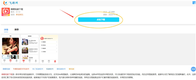 嗨看短剧下载