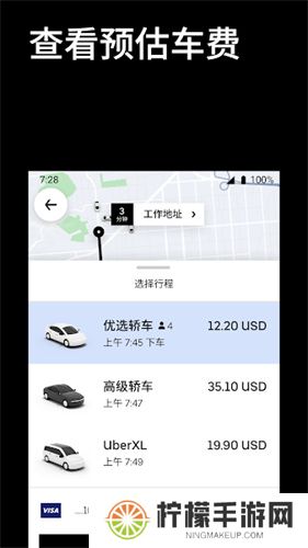 Uber打车app安卓版