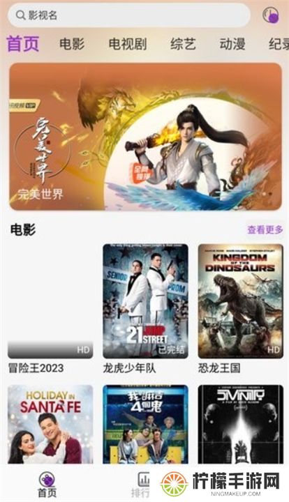 听风影视3.9.0