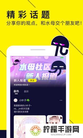 水母动漫新版本