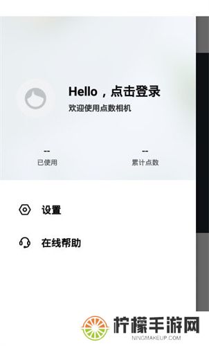 点数相机