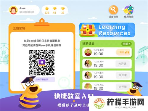 瑞思英语