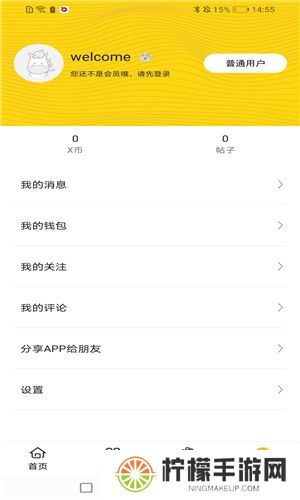 喔喔漫画