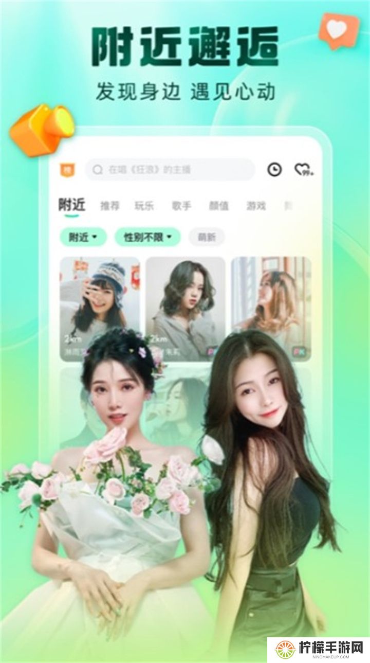酷狗直播app下载安装