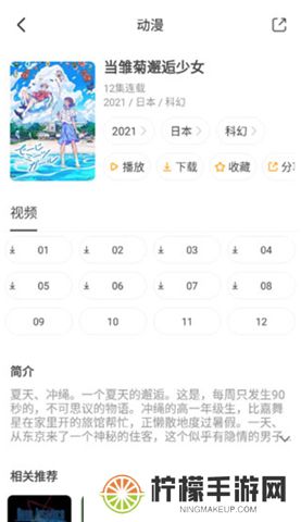 奇奇动画下载