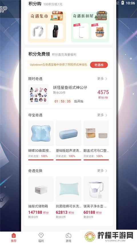 网易游戏会员