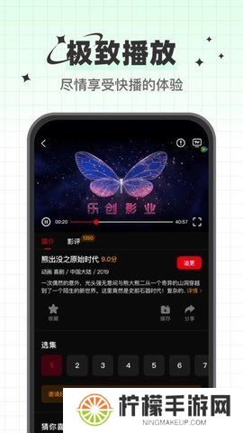 心雨影评app