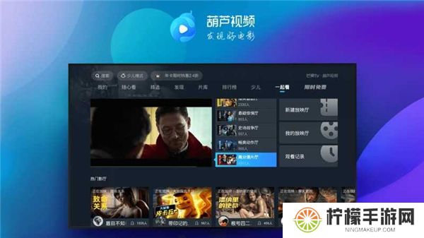 葫芦视频app下载