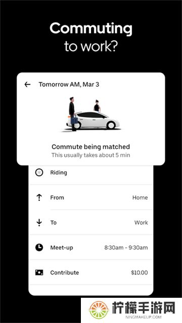 Uber打车