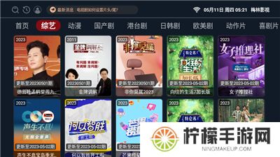 梅林tv新版