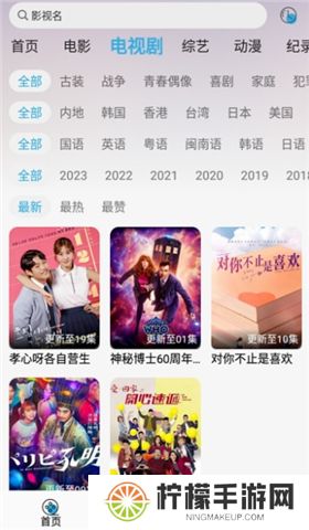 听风影视3.9.0