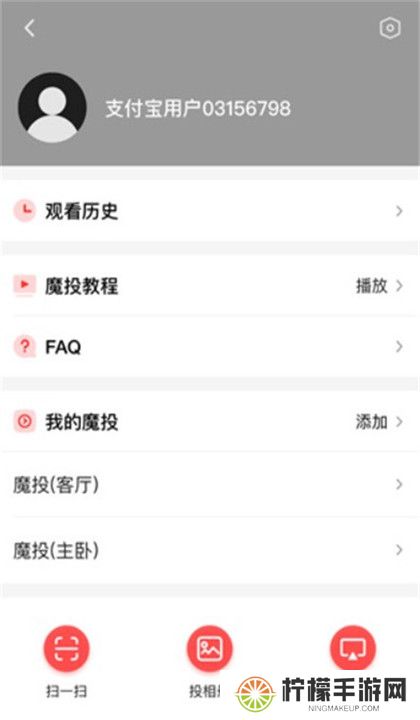 天猫魔投app截图