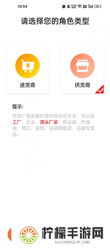 爱采购平台